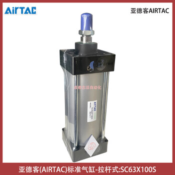 SC63X100S亞德客AIRTAC標準氣缸-拉桿式埃邁諾冠海隆寶碩