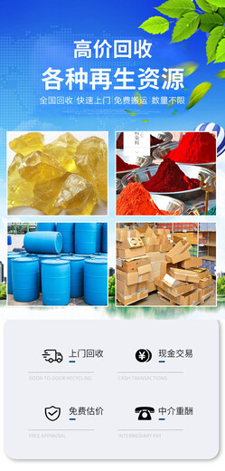 處理樹(shù)脂，回收樹(shù)脂電話(huà)，庫存樹(shù)脂回收公司，品種不限