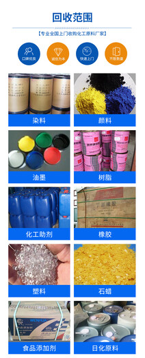 回收石蠟，廢蠟回收價(jià)格，回收氯化石蠟，常年上門(mén)收