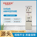 安徽合肥ABB高壓開關(guān)柜，UniSafe中壓柜10kV電壓等級(jí)ABB授權(quán)柜