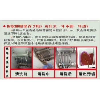 鄭州鄭東新區地暖清洗檢查維修，全市快速暖氣清洗維修
