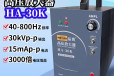 Pintech品致30kVp-p高压放大器HA-30K(40Hz-800Hz,15mAp-p）