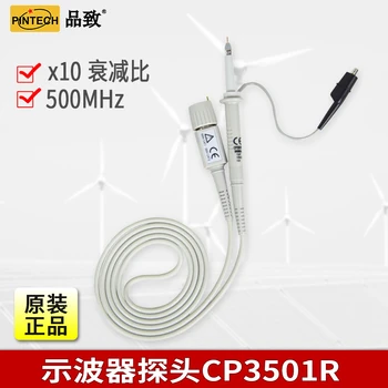 品致無源探頭CP3501R示波器測試棒(500MHz，600V)