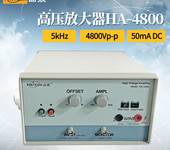 品致高压放大器HA-4800(5kHz，4800Vp-p)压电陶瓷材料原厂可试用