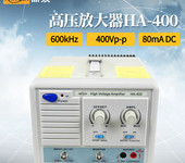 品致高压放大器HA-400(400Vp-p，600kHz)电压放大器