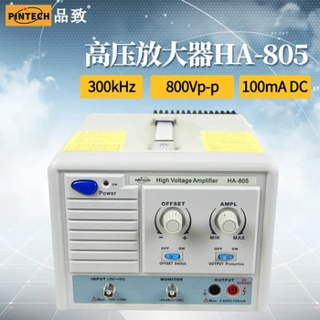 品致高壓放大器HA-805(800Vp-p，300kHz)放大倍數(shù)0~180