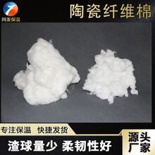 陶瓷纖維棉批發(fā)價硅酸鋁保溫棉價格圖片