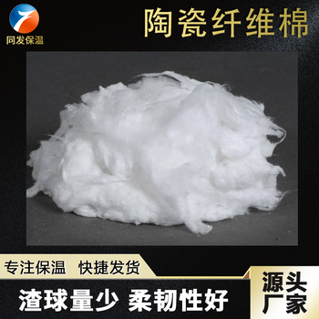 1260型陶瓷纖維棉含鋁量及其報(bào)價(jià)