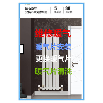 栾城地暖清洗电话暖气片安装更换分水器定位