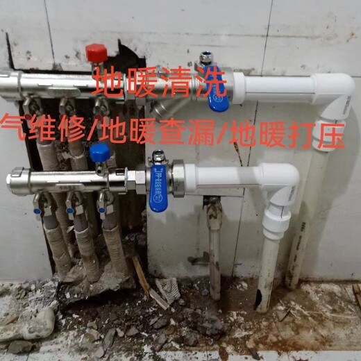 平谷地暖清洗（地暖吹水防冻）更换分水器-暖气片安装