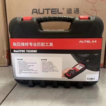 供應(yīng)道通TS508WF汽車胎壓匹配復(fù)位儀維修匹配工具免費升級