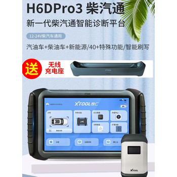 朗仁H6DPRO3柴汽一体故障检测仪商用车卡车诊断电脑全国发货