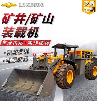 935礦井裝載機(jī)側(cè)翻斗井下鏟車低矮車身帶防護(hù)鏈