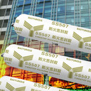 廣州白云防火密封膠廠家門窗防火膠阻燃膠達(dá)到GBT2408V-0級(jí)