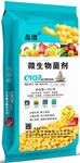 顆粒微生物菌劑玉米底肥抗重生根微生物菌劑