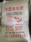 羊粪发酵生物有机肥粉剂80斤葡萄底肥羊粪有机肥