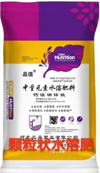 中量元素水溶肥20kg一袋粉劑中量元素水溶肥水溶肥型好