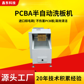 電腦主板清洗洗板機助焊劑錫渣錫珠毛刷清洗機