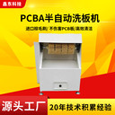 XD-328M手動(dòng)PCBA洗板機(jī)提高人工效率設(shè)備防靜電毛刷