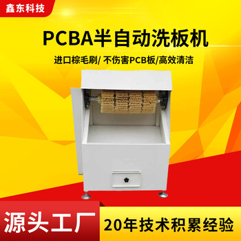 XD-328M手动PCBA洗板机提高人工效率设备防静电毛刷