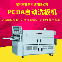 PCB线路板毛刷洗板机PCBA自动清洗用设备智能全自动洗板机