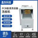 供應(yīng)半自動PCB刷板機(jī)
