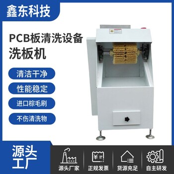 供應半自動PCB刷板機