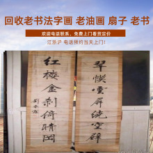 上海老书法回收，老油画收购名家字画收购靠谱图片