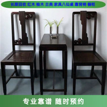 长期回收老红木家具,上海各区老靠背椅八仙桌收购随时电话图片