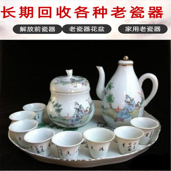 長寧區(qū)老瓷器回收，各種老紫砂花盆收購靠譜