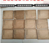 南京老线装书回收各种成套连环画回收旧字画收购随时联系