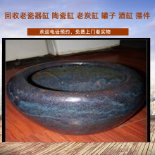 上海老陶瓷水缸回收，老瓷器画缸收购随时联系图片