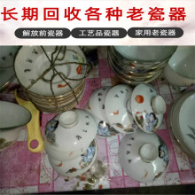 杭州家用老瓷器回收，各种老花瓶茶壶小碗收购随时联系