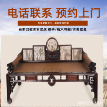 上海老红木家具回收老柚木书橱收购一站式图片