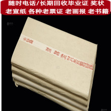 上海老线装书回收老字帖回收各种老书籍收购长期有效图片
