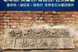 上海老灵璧石回收，老石头面门牌匾回收，老寿山石摆件收购长期