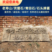 上海老灵璧石回收，老石头面门牌匾回收，老寿山石摆件收购长期图片