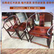 杭州老靠背椅方桌回收各种老红木家具收购一站式