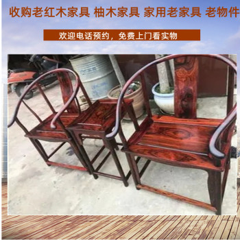 上海老紫檀家具回收各种老红木家具收购长期有效