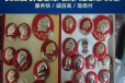 上海老像章回收各种老纪念章收购服务长期