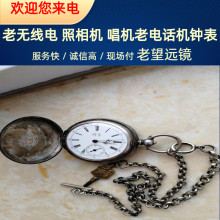 上海老钟表回收，老怀表老无线电收购随时预约图片