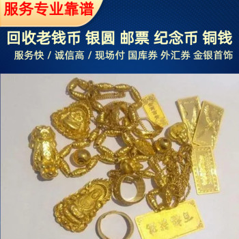 上海老银器筷子老银锭回收金银首饰收购长期有效