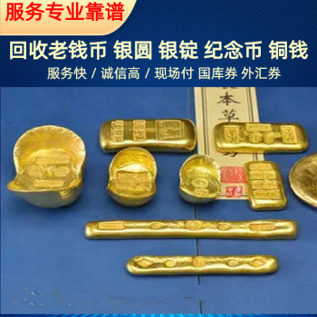 上海老银器筷子老银锭回收金银首饰收购长期有效