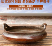 南京老铜香炉回收老银器餐具回收各种老锡器茶叶罐收购长期有效