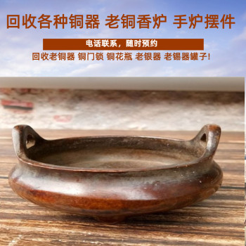 南京老铜香炉回收老银器餐具回收各种老锡器茶叶罐收购长期有效