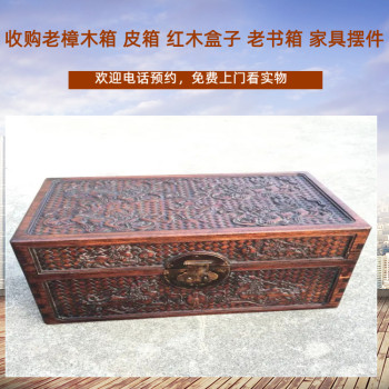 上海老红木首饰盒子回收，老樟木箱收购老算盘收购长期有效