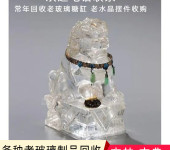 上海老玻璃花瓶回收老玻璃工艺品摆件收购长期有效