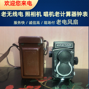 上海老钟表回收，上门收购老无线电老唱机收购靠谱