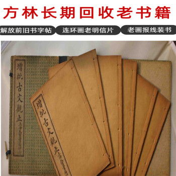 上海回收老字帖，成套小人书回收，老挂历收购长期有效
