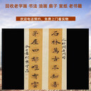 楊浦區(qū)上門回收老名家字畫老書法對聯(lián)老書籍收購長期有效